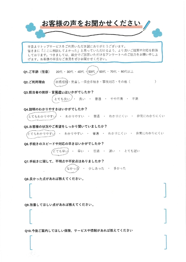 SOMPOひまわり生命保険株式会社